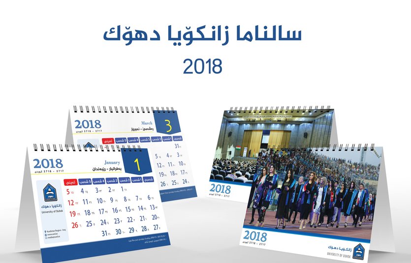 
                                University of Duhok Calendar 2018
                            