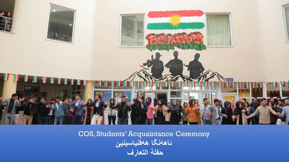 
                                COS, Students’ Acquaintance Ceremony
                            
